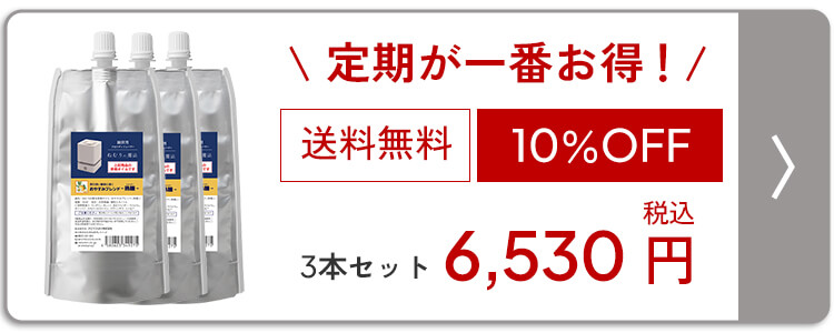 ねむりの魔法 専用オイル 3本セット