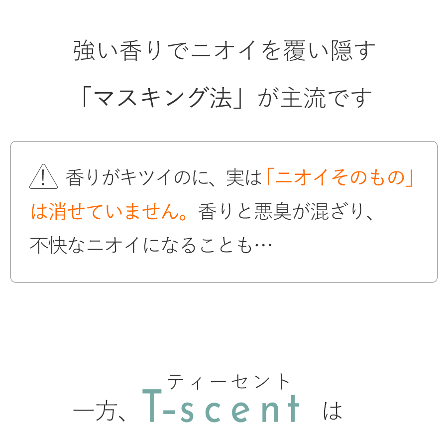 T-Scent Image 09