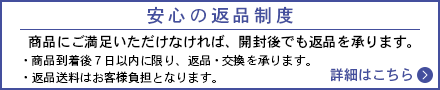 返品制度