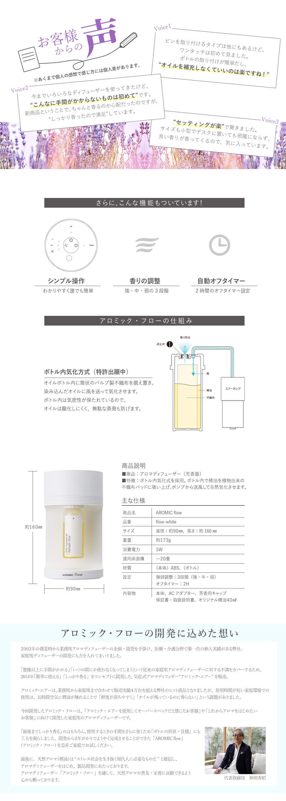 お客様からの喜びの声