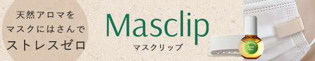 masclip