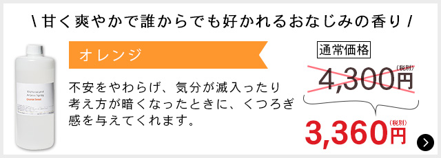 オレンジ